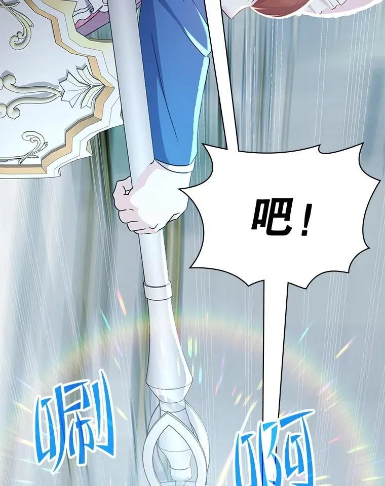43.蓝月亮 第44页