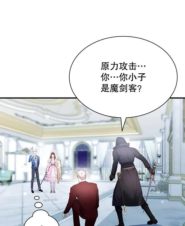 43.蓝月亮 第55页