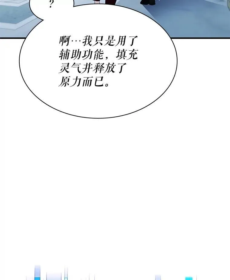 43.蓝月亮 第56页