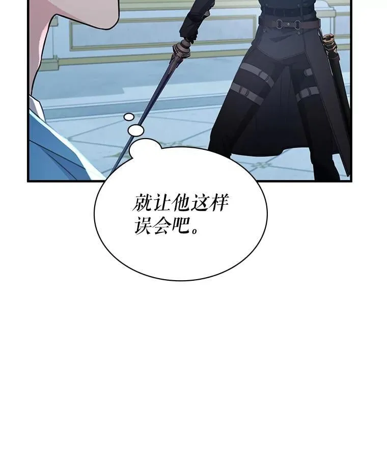 43.蓝月亮 第59页
