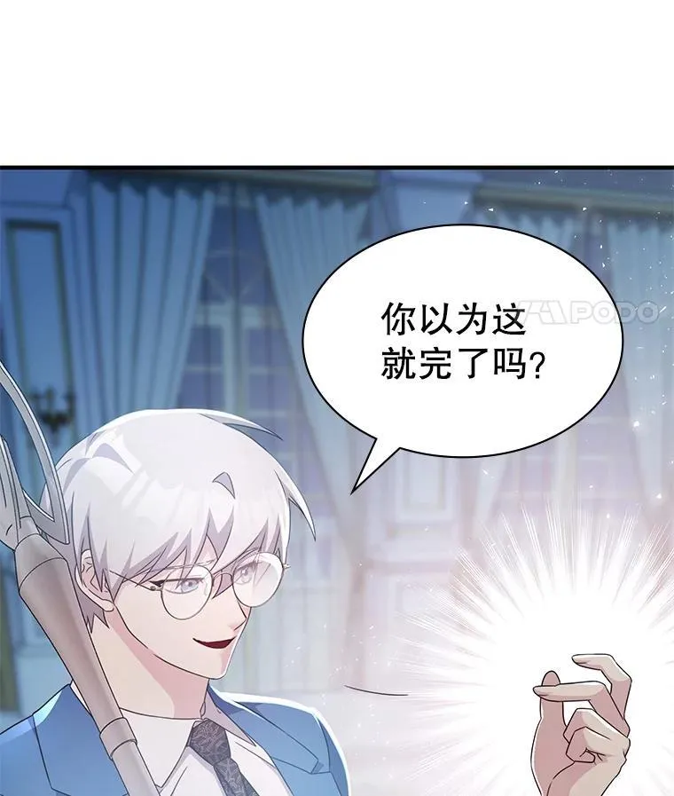 43.蓝月亮 第60页