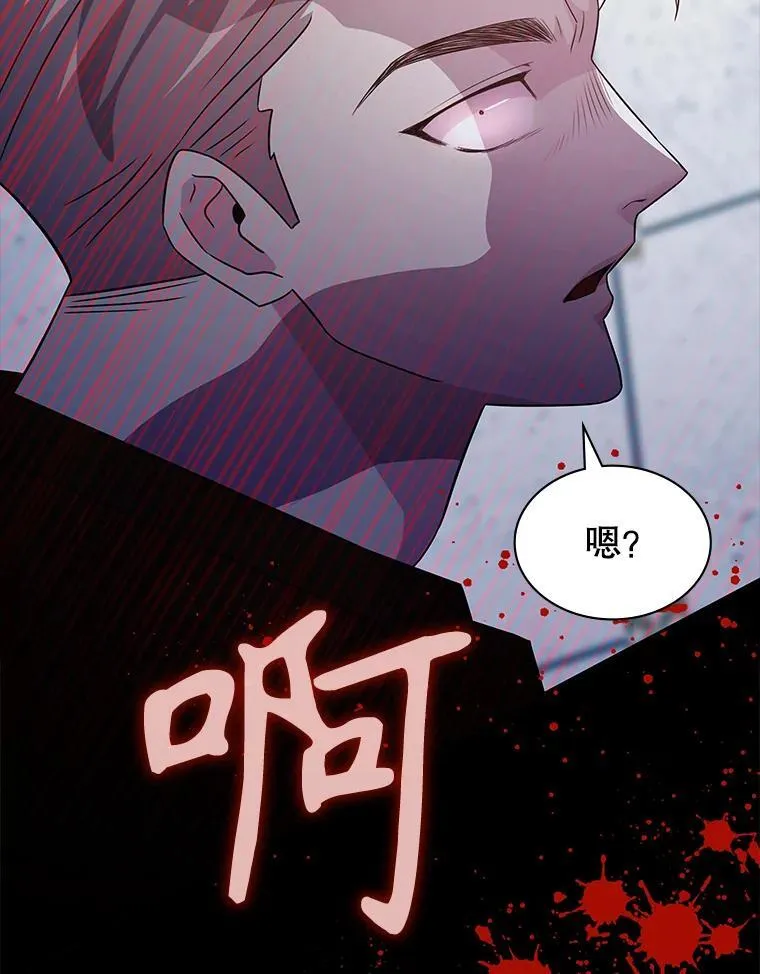 43.蓝月亮 第71页