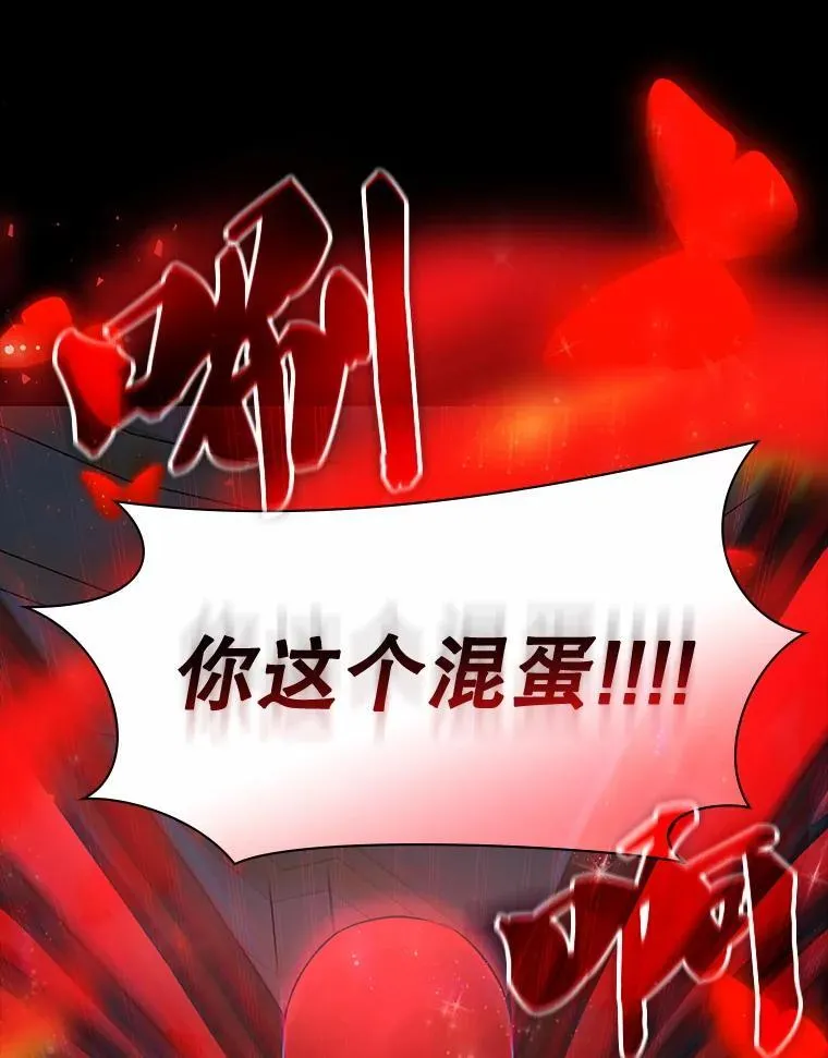 43.蓝月亮 第77页