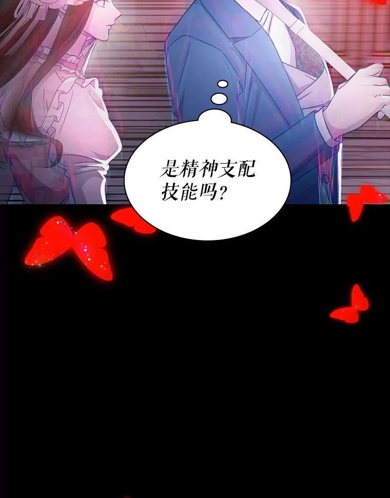 43.蓝月亮 第82页