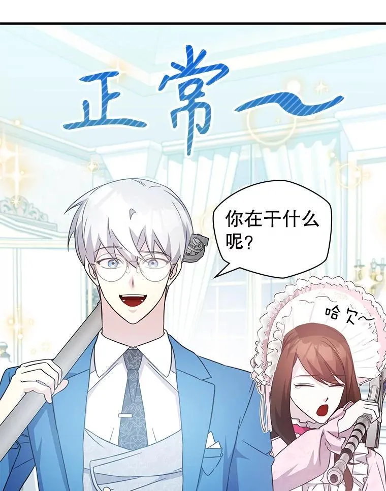 43.蓝月亮 第87页