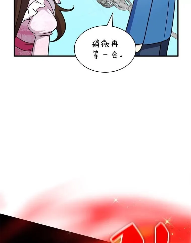 43.蓝月亮 第90页