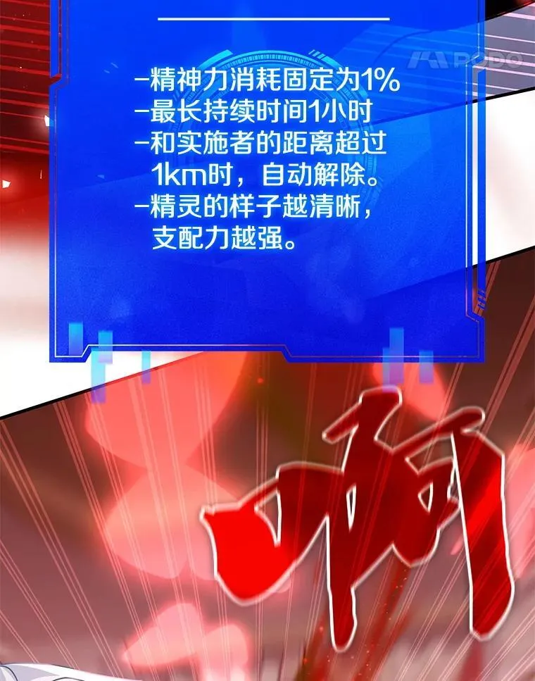 43.蓝月亮 第93页