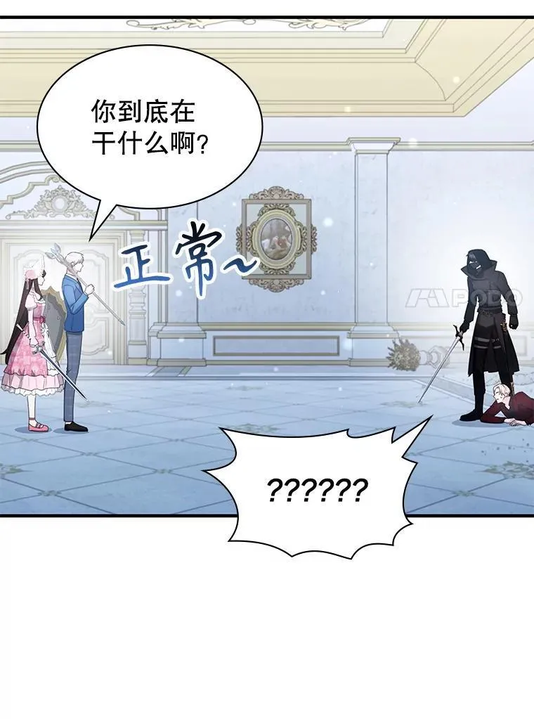 43.蓝月亮 第96页