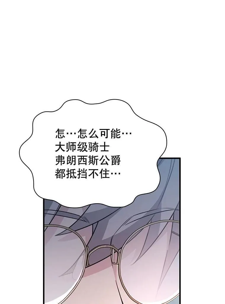43.蓝月亮 第97页