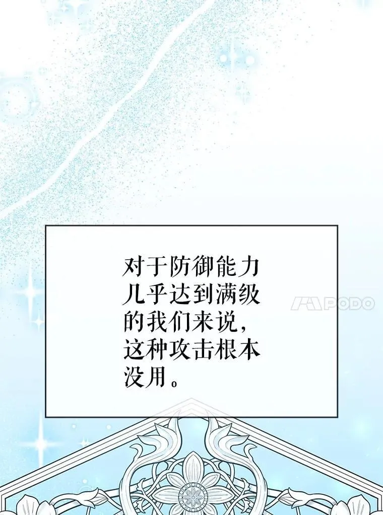 43.蓝月亮 第99页
