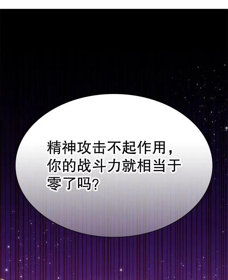 43.蓝月亮 第103页
