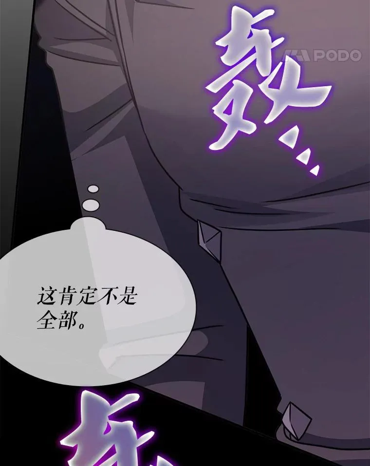 43.蓝月亮 第112页
