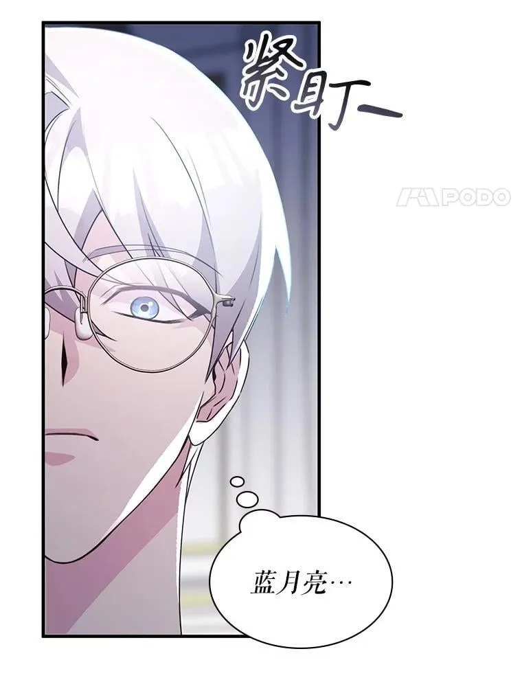 43.蓝月亮 第121页