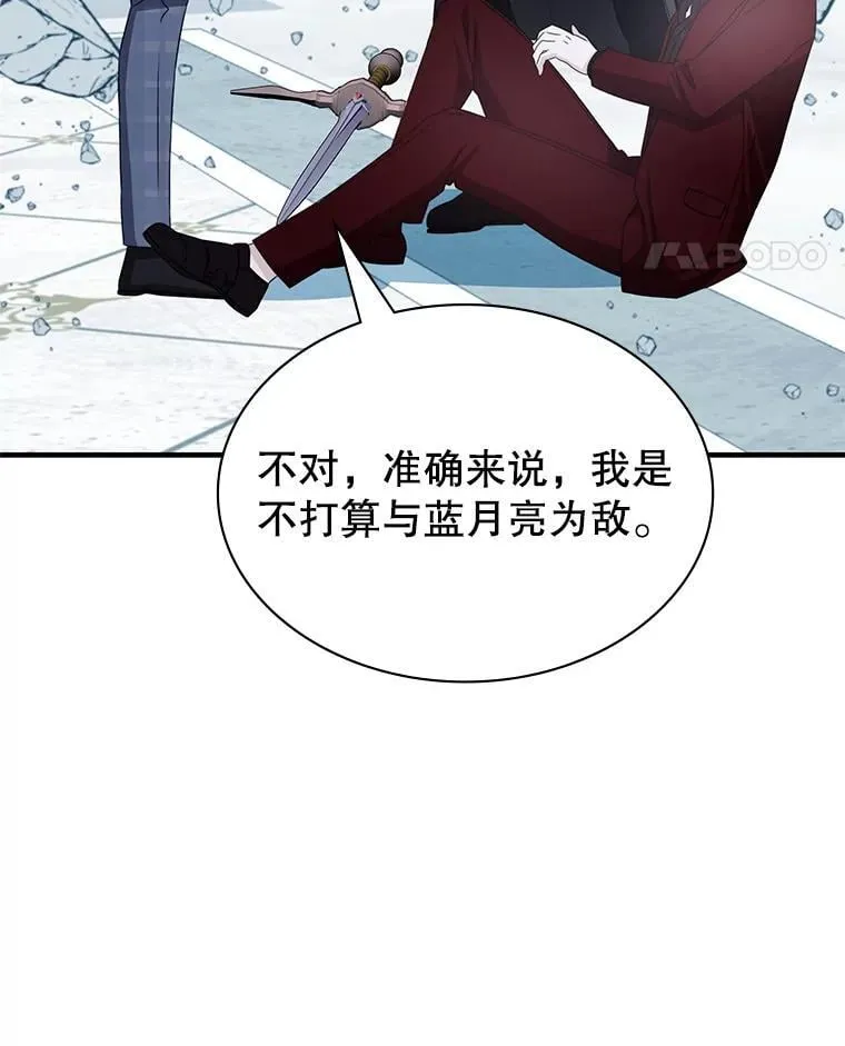 43.蓝月亮 第134页