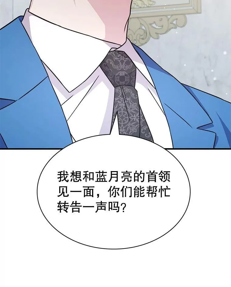 43.蓝月亮 第136页