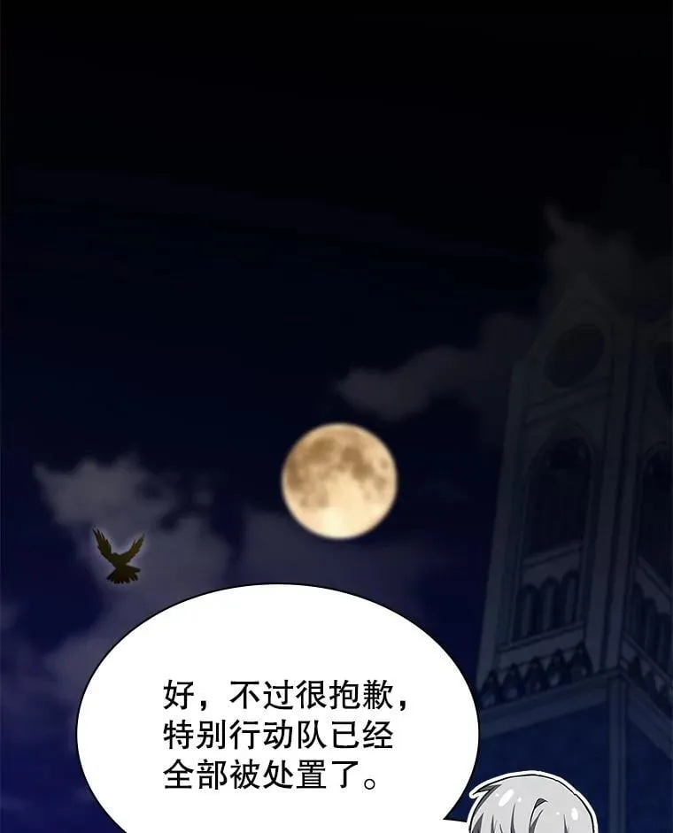 43.蓝月亮 第139页