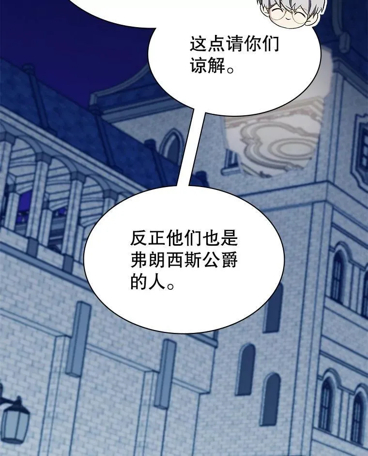 43.蓝月亮 第140页