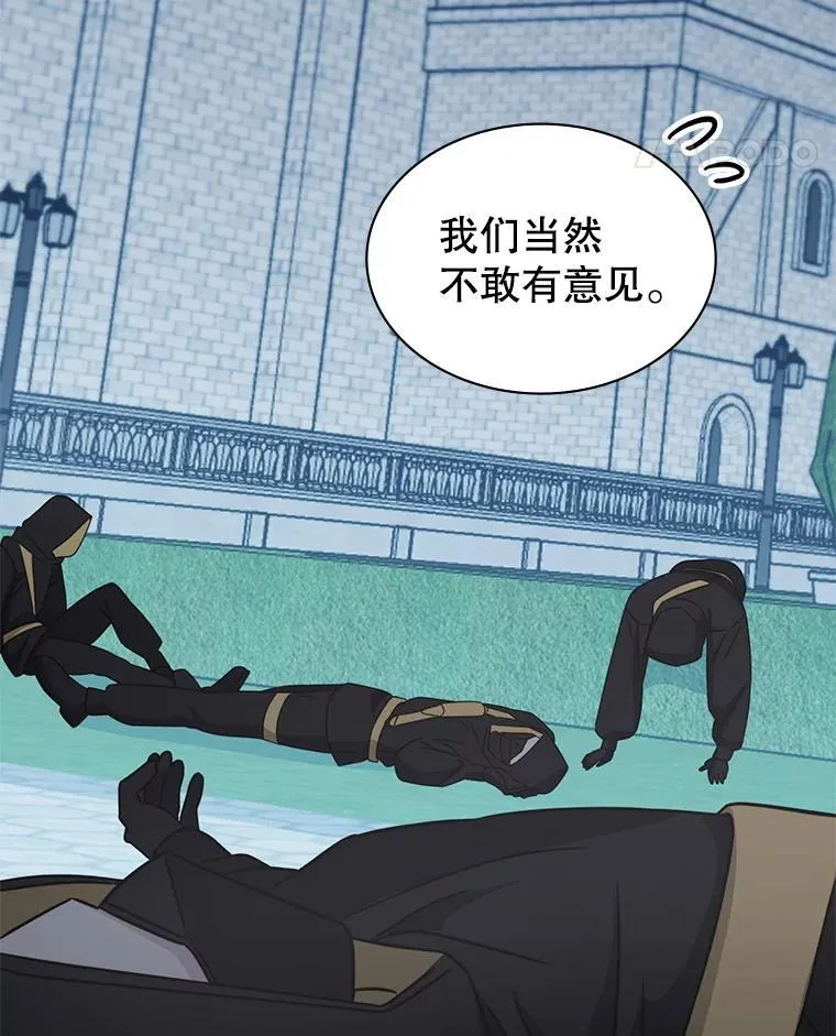 43.蓝月亮 第141页