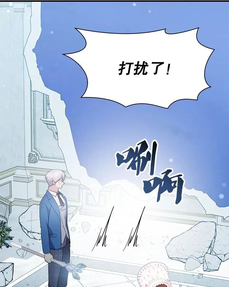 43.蓝月亮 第145页