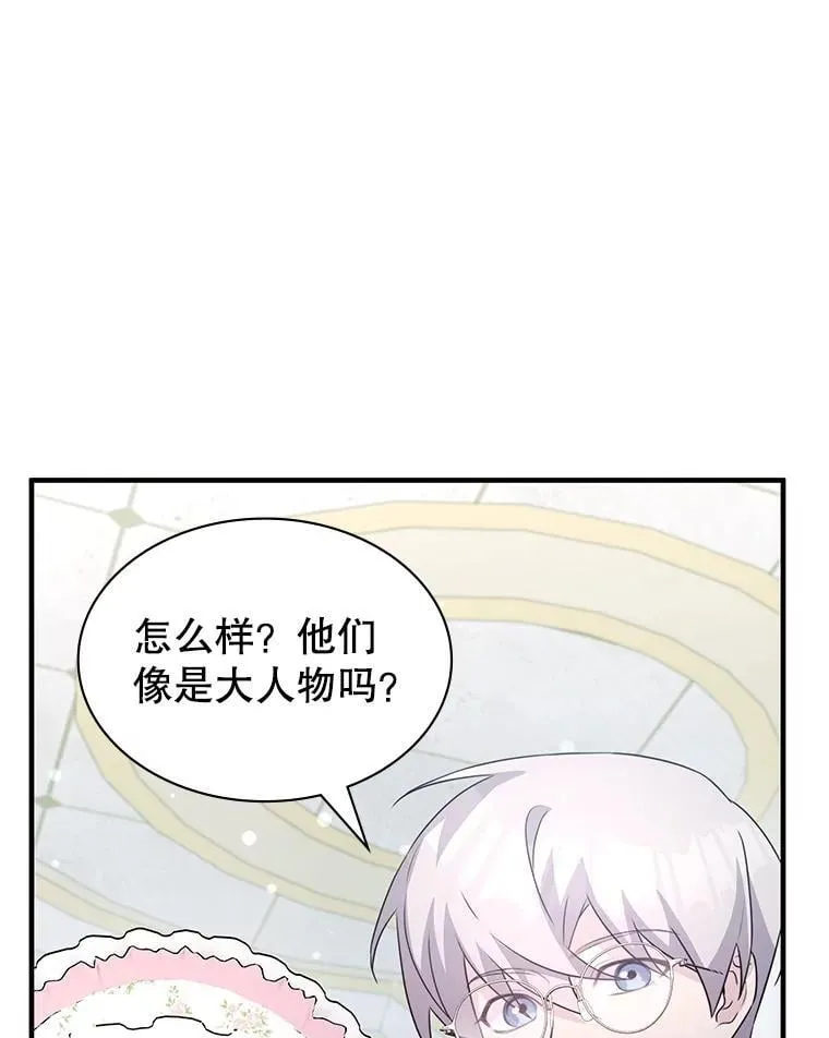 43.蓝月亮 第149页