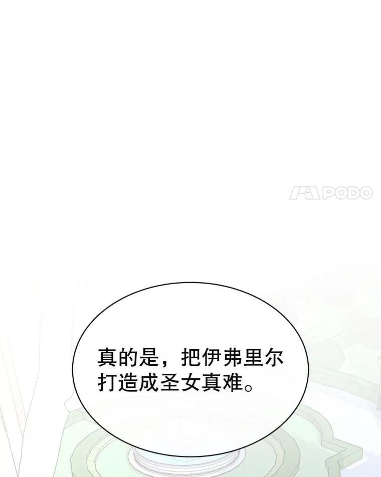 43.蓝月亮 第151页