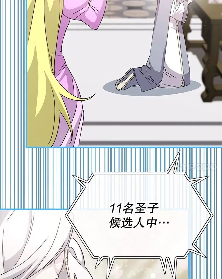 43.蓝月亮 第159页