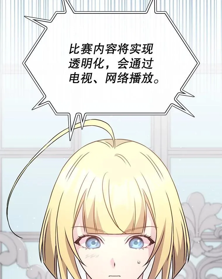43.蓝月亮 第164页