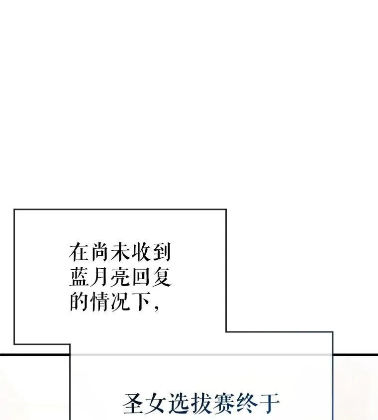 43.蓝月亮 第168页