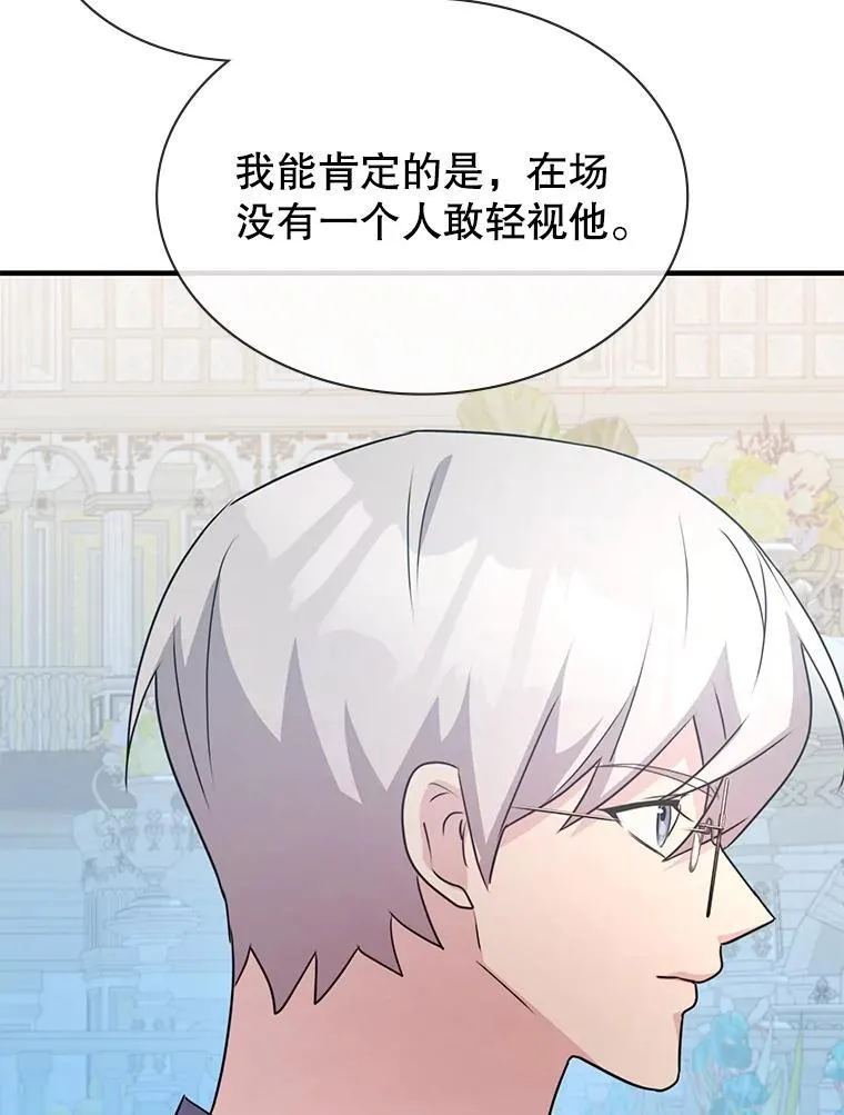 44.钻空子 第8页