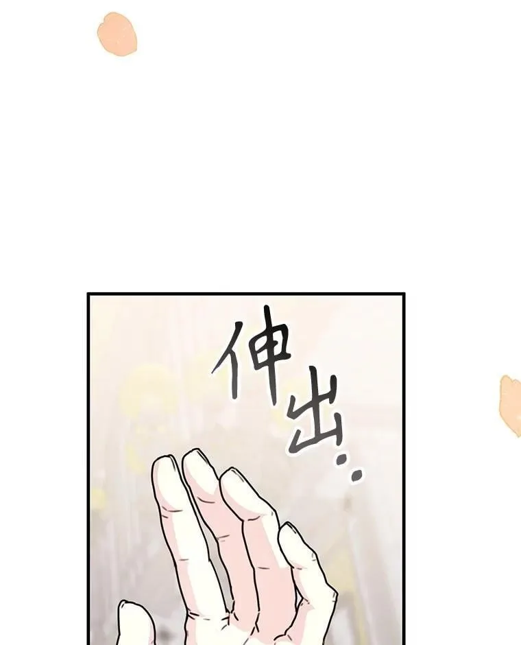 44.钻空子 第16页