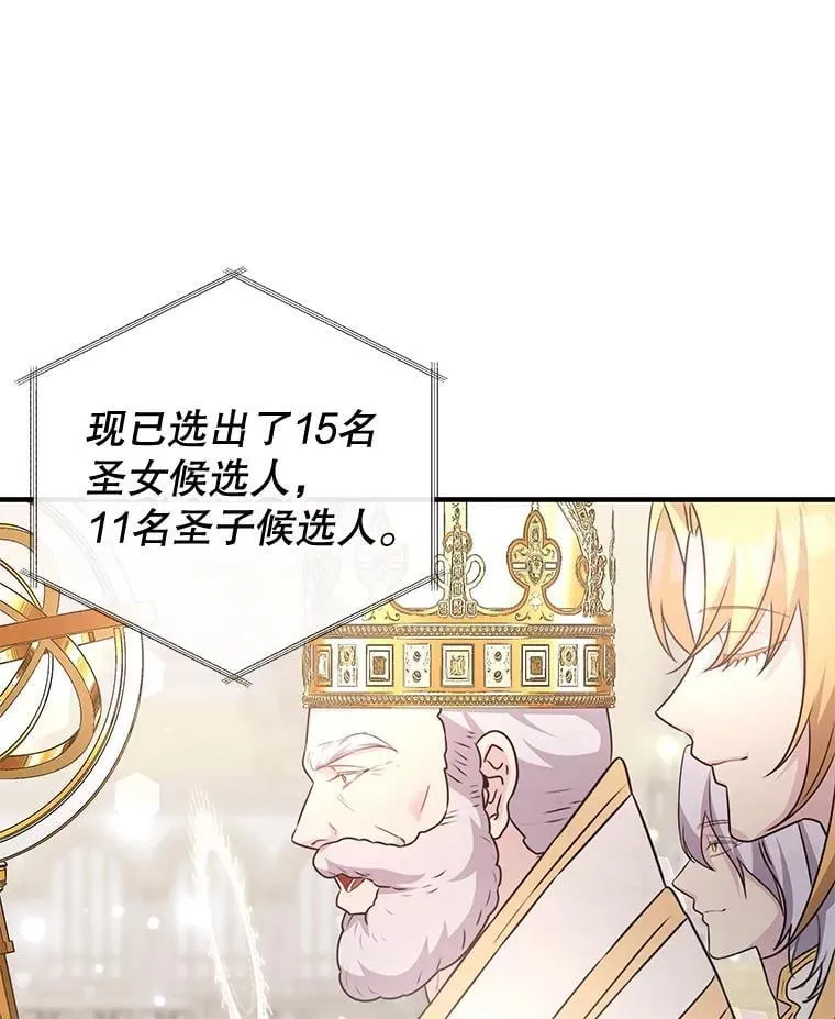 44.钻空子 第20页