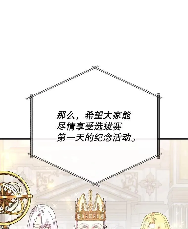 44.钻空子 第26页