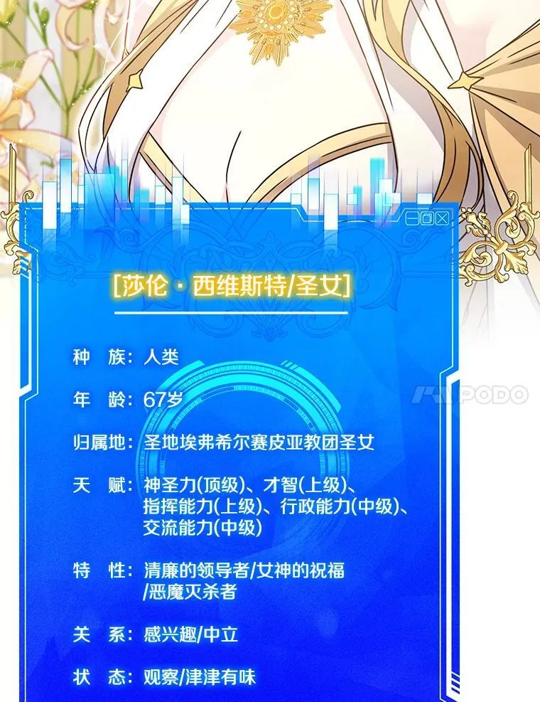 44.钻空子 第38页