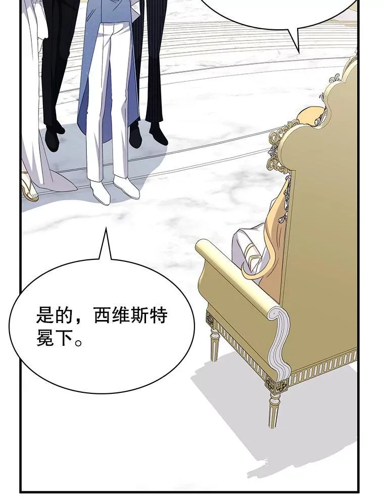 44.钻空子 第40页