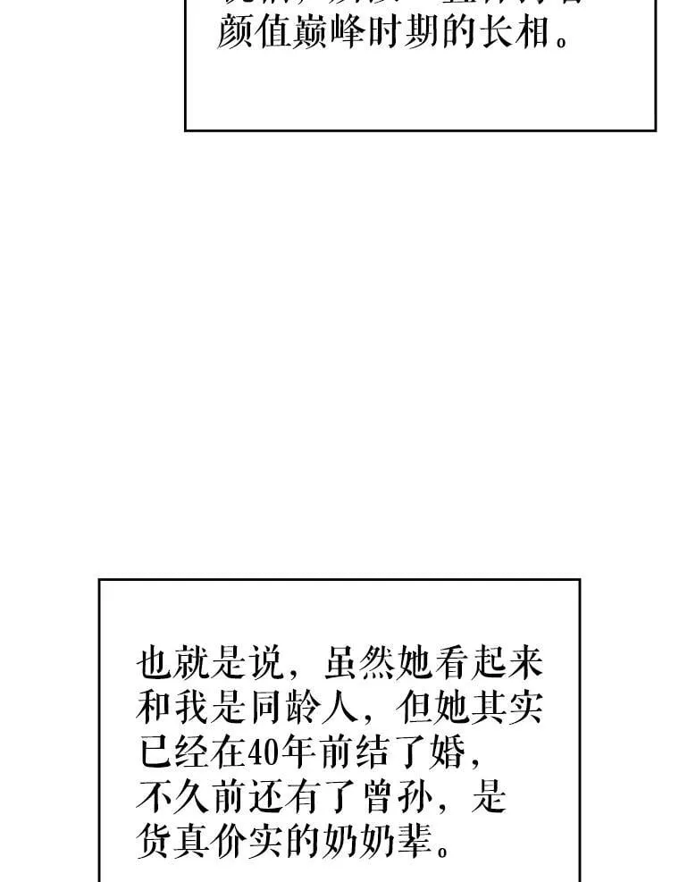 44.钻空子 第43页