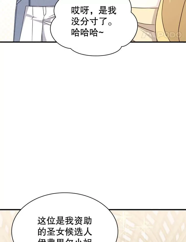44.钻空子 第45页