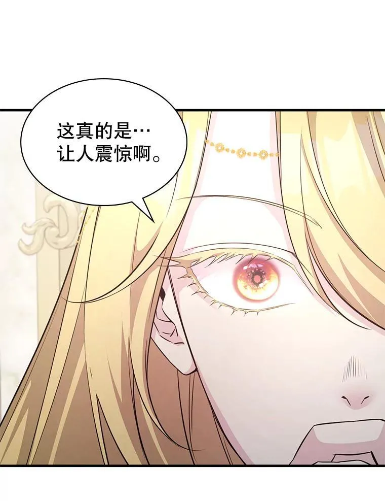 44.钻空子 第49页