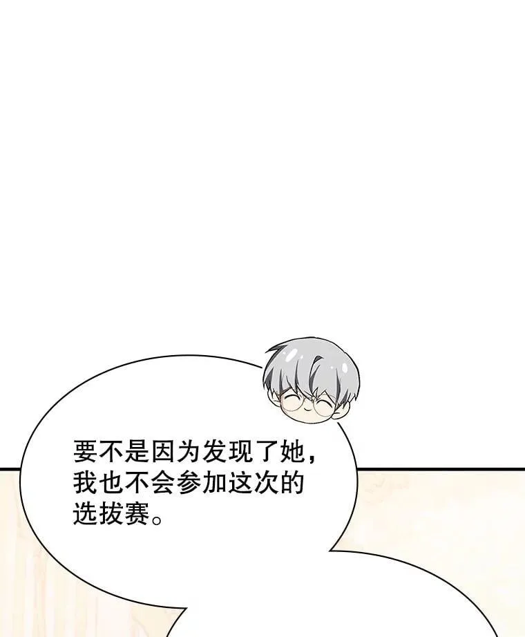 44.钻空子 第52页