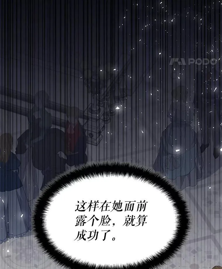 44.钻空子 第55页