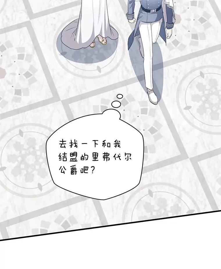 44.钻空子 第57页