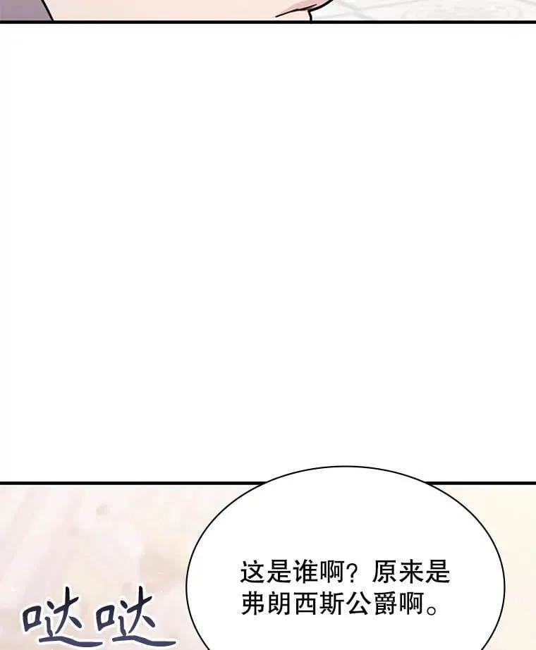 44.钻空子 第59页