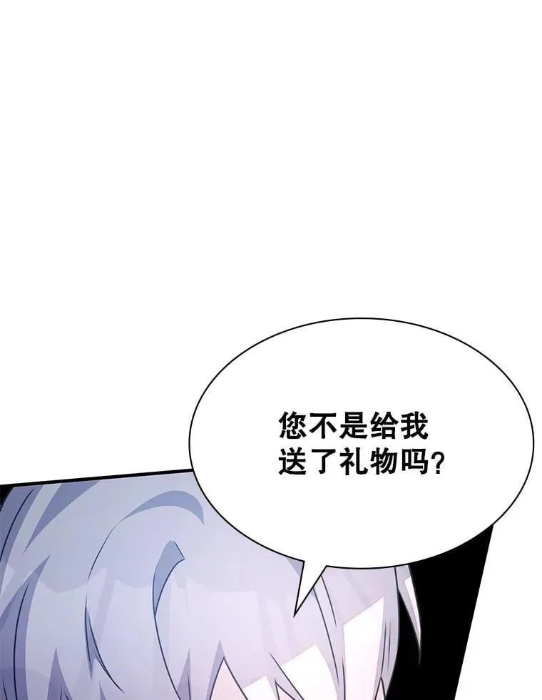 44.钻空子 第66页