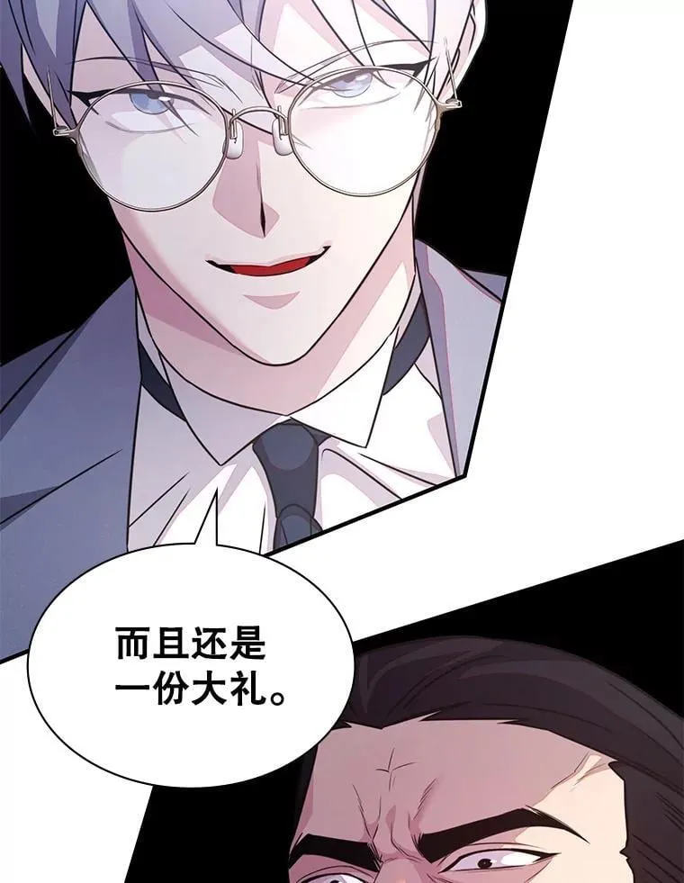 44.钻空子 第67页