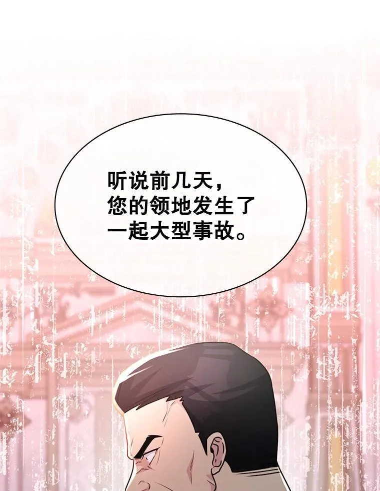 44.钻空子 第69页