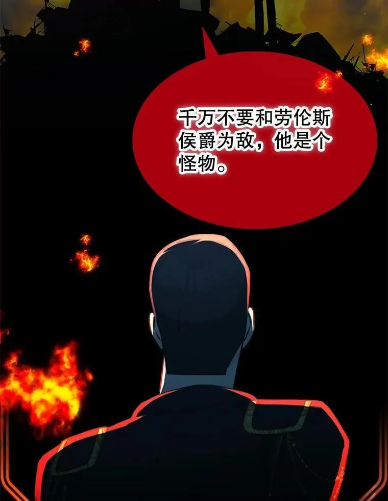 44.钻空子 第73页