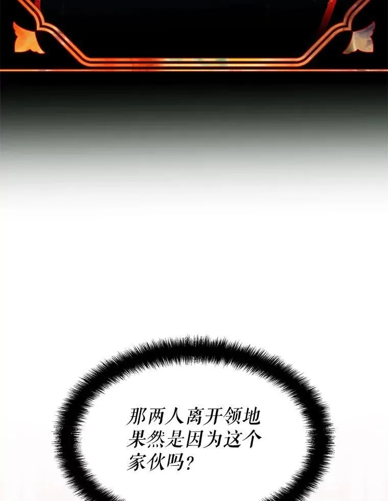 44.钻空子 第74页