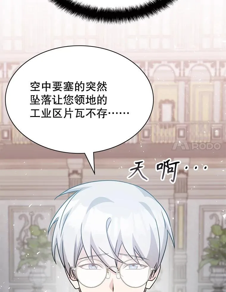 44.钻空子 第75页