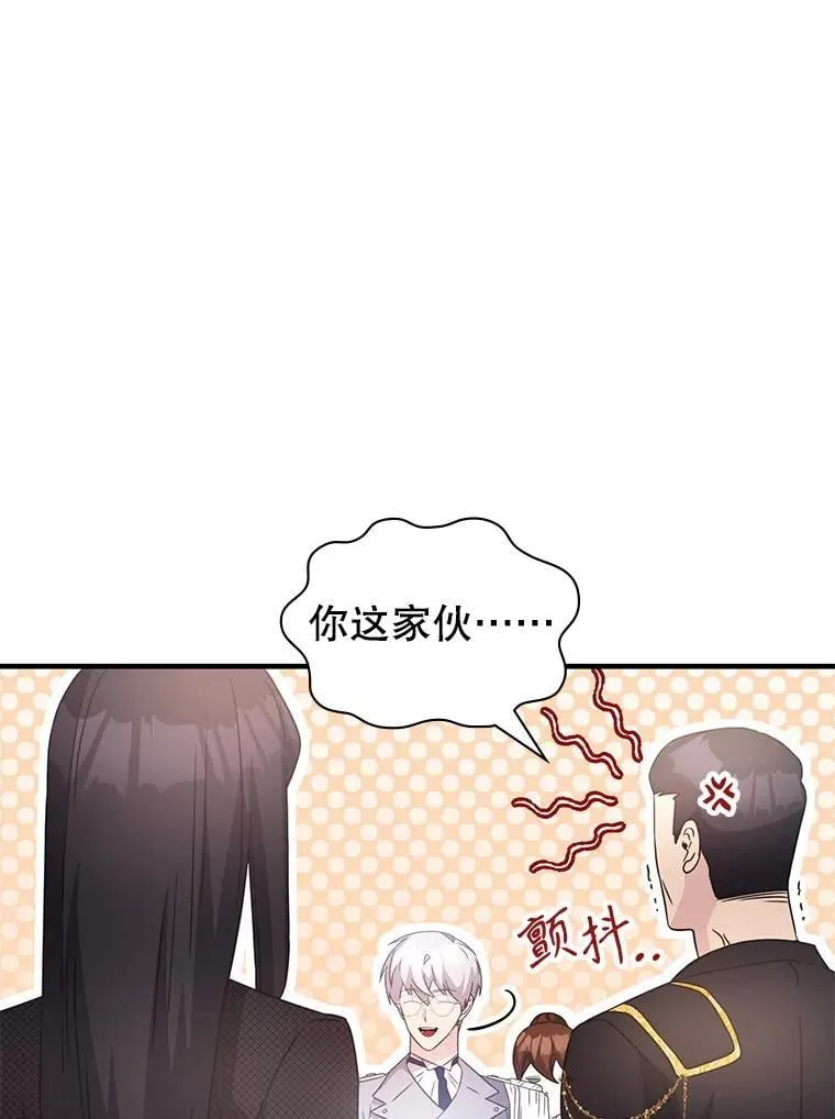 44.钻空子 第77页