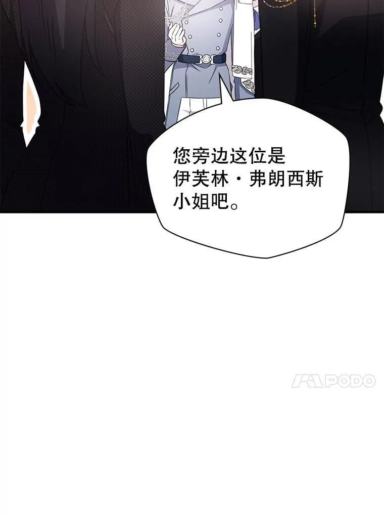 44.钻空子 第78页
