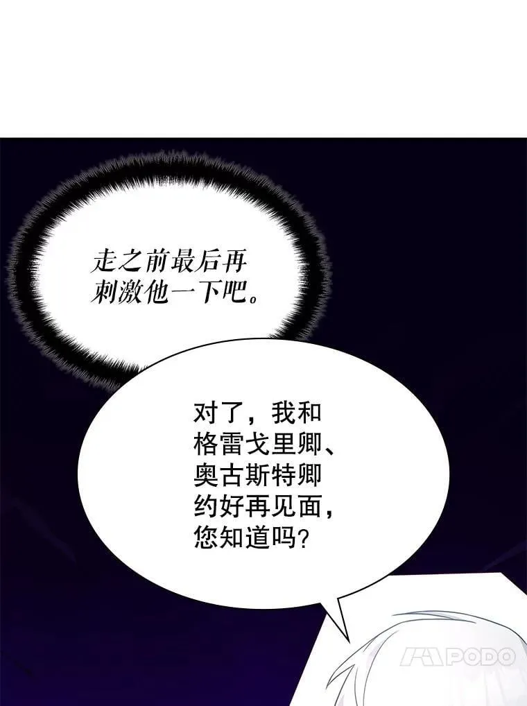 44.钻空子 第81页